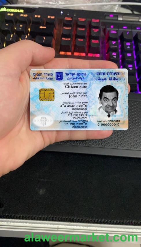 Israel ID template in PSD format, fully editable (+editable PSD photo look)